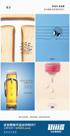 36款令人惊艳的产品海报设计 激发创意的广告视觉盛宴