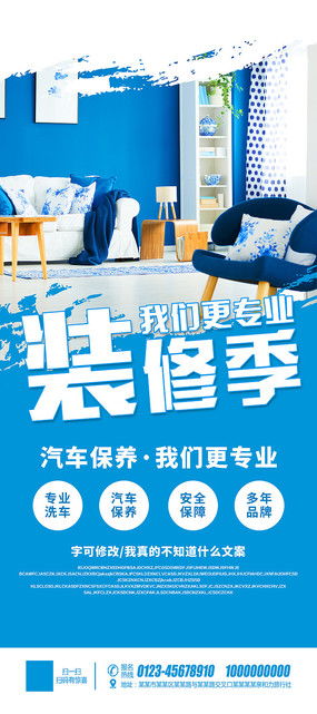 专业装修广告设计 素材、创意与“红动中国”的视觉魅力