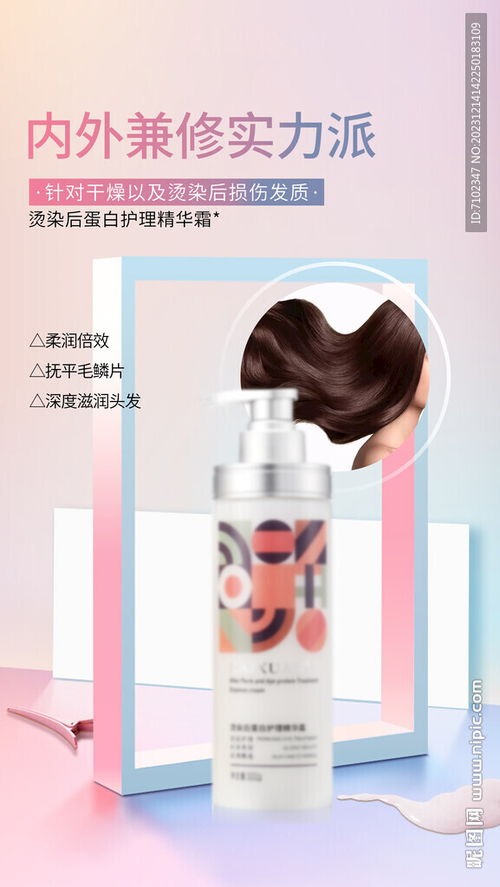 美发产品海报设计指南 从构思到绘制完整流程