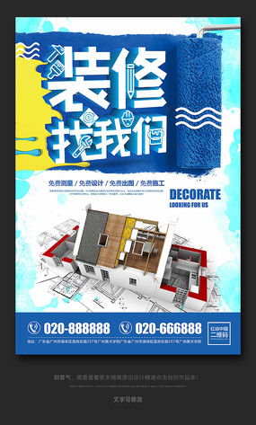 红动中国 专业装修广告设计图片与素材的视觉之旅